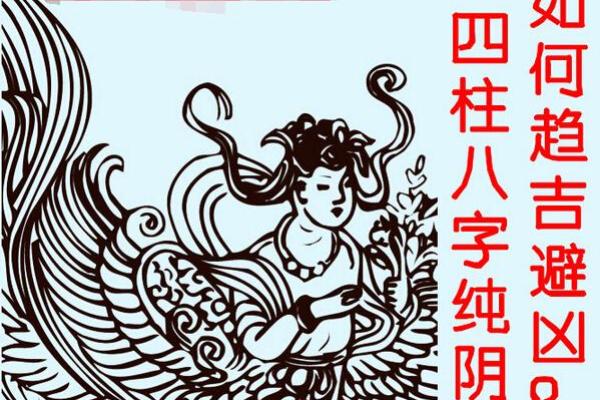 八字纯阴有灵力吗 八字纯阴具有灵力吗