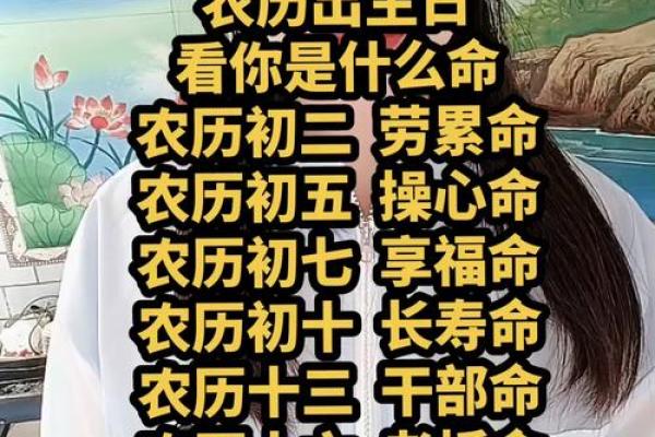 出生在这6个吉日农历日的人，有贵人相助，一生能从穷人变富翁！