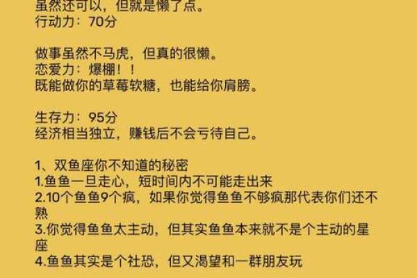双鱼狮子配对指数