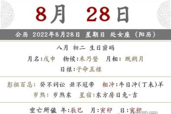 八字算结婚吉日免费