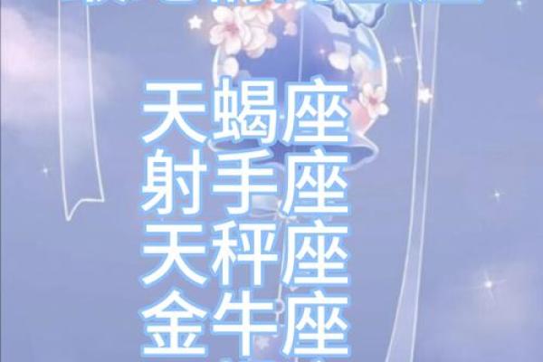 渣男之首是什么星座