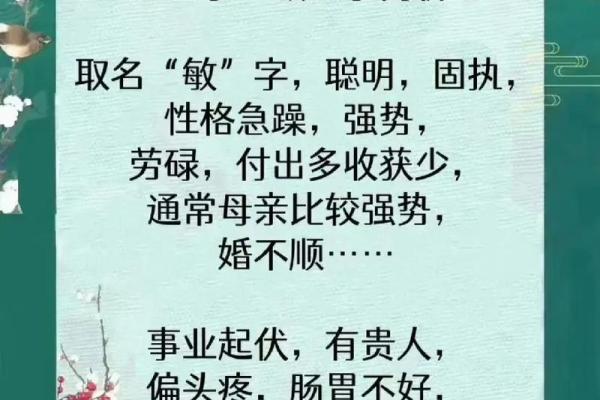 透过名字解析你的婚姻运-姓名学-华易算命网姓名