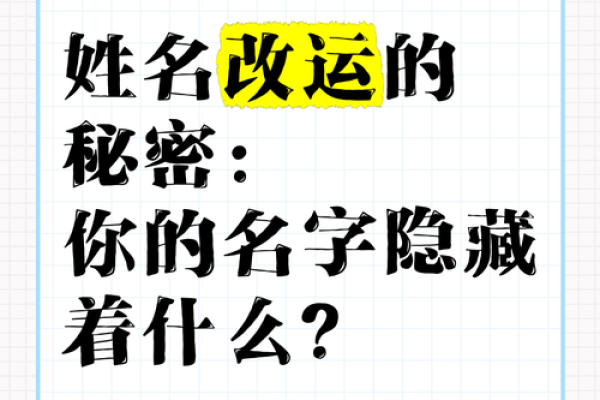 透过名字解析你的婚姻运-姓名学-华易算命网姓名