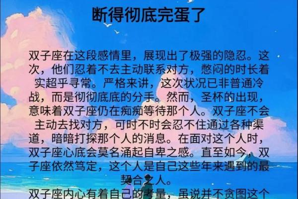 6月14号什么星座双子座性格