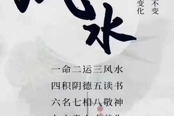 如何运用事业风水促成商务合作
