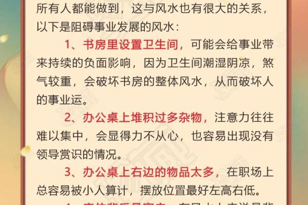 如何运用事业风水促成商务合作