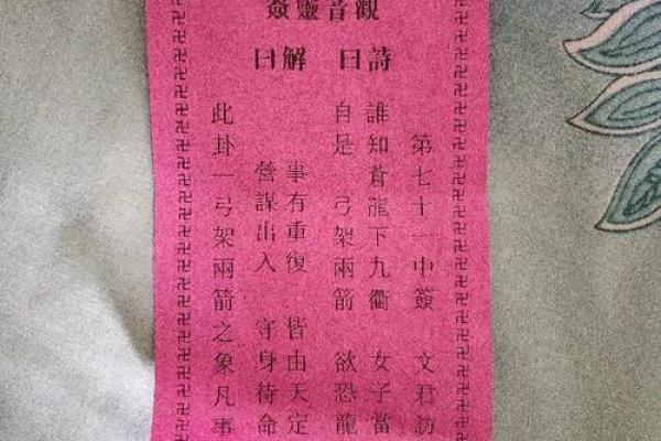 观音解签56姻缘 观音签56解签大全？