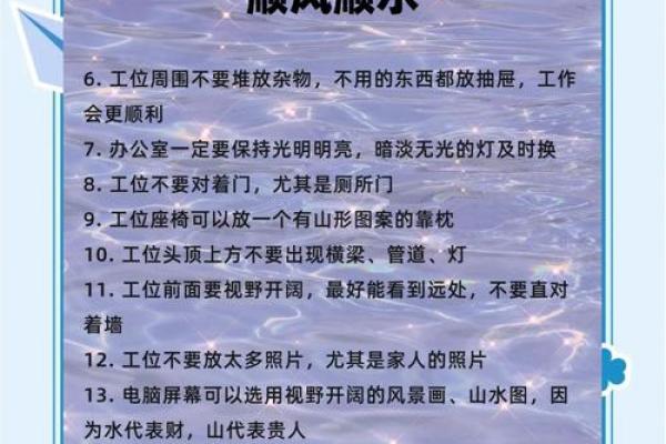 公司风水应以老总和财务办公室为重