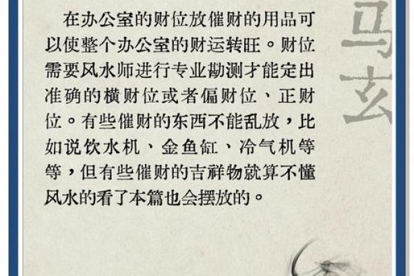 公司风水应以老总和财务办公室为重