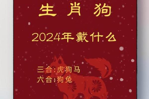 看日子选吉日 2024年十一月生肖狗结婚的良辰吉日查询