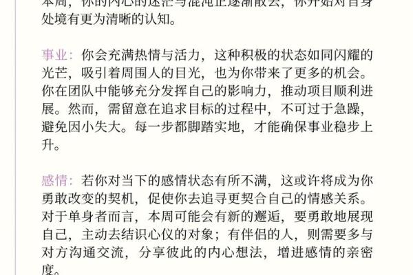星座屋一周情感运势