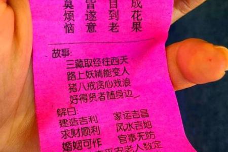 观音灵签第一签解签