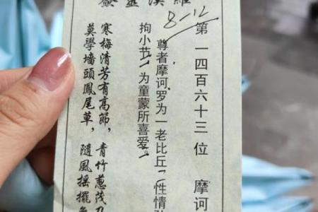 天门灵签解签