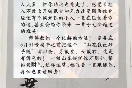 2024年54岁属马的人事业运如何？属马2024年开运方位？