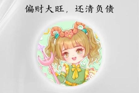 双子男星座运势摩羯