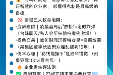 好消息！ 创业当老板必知的风水知识