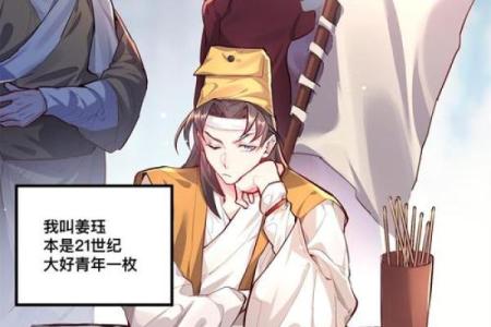 算命先生穿越到现代
