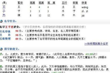 姓名打分测试取名