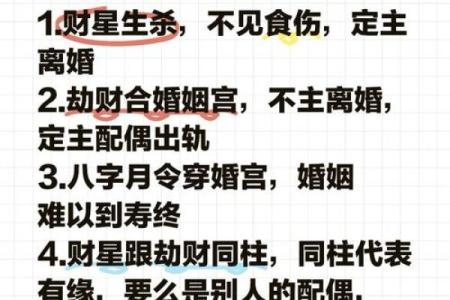 易因暴力招惹祸端的八字特征 易惹暴力祸端的八字特征是什么