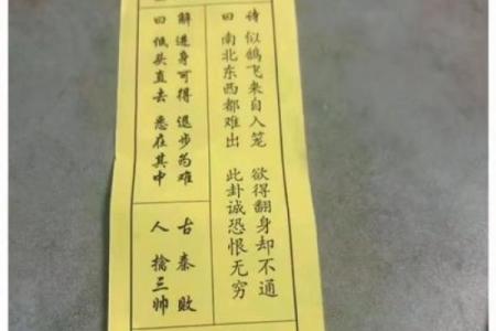 上帝玄天帝灵签加30签解