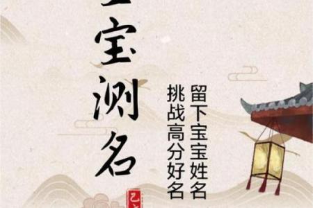姓名打分免费测试
