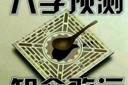 从算命的角度看命中注定#命运#跟我学易经