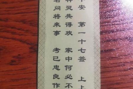观世音菩萨灵签99签