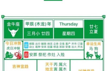 汉典择日老黄历  正版老黄历网官网手机版
