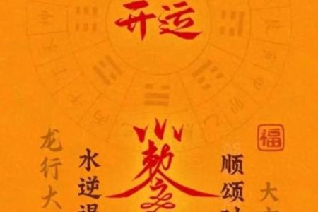 买了房子之后走霉运风水