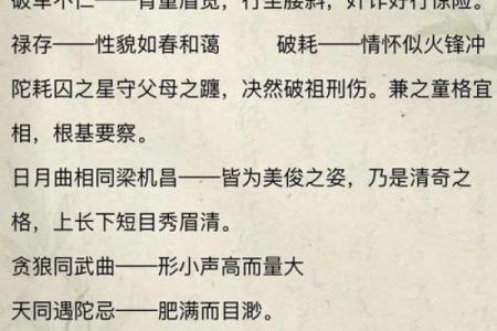 紫微斗数之论断流运法则