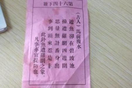 灵签抽签解签文