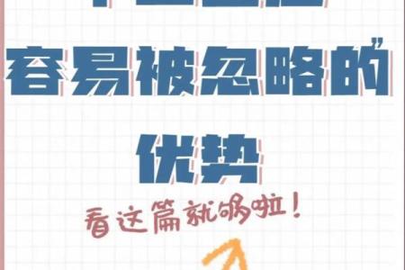 十二星座身上都有哪些异于常人的优势
