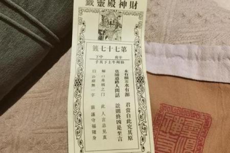关公灵签第八十四签解签
