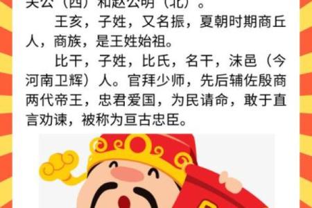家里供奉财神爷危害有哪些了