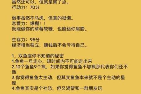 双鱼狮子配对指数