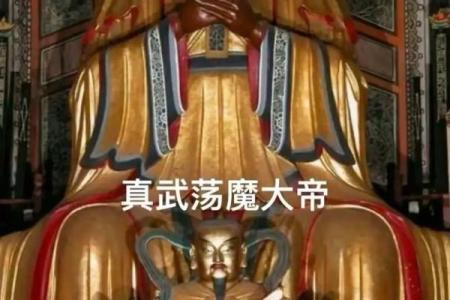 真武大帝灵签第10签解签