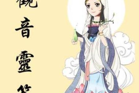 观音抽签五十一