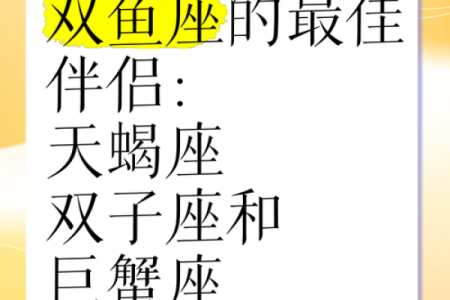 天蝎女和双鱼男配对指数 天蝎女和双鱼男在一起合适吗