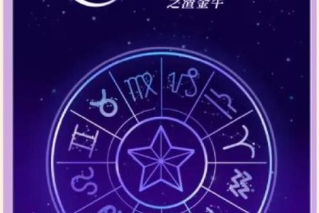 渣男之首是什么星座