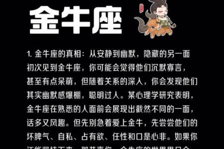 唯一可以虐金牛的星座 把金牛伤的最惨的星座