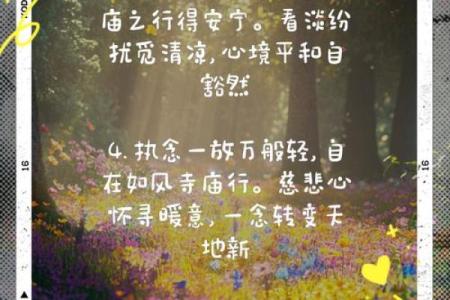 如果心烦未得解脱，身体不好，感情不顺利，每天可念诵观音心咒！得解脱