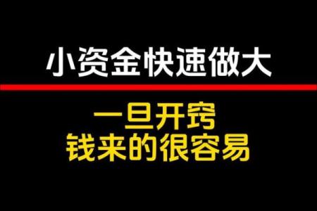 容易资金方面有所收获的创业风水！