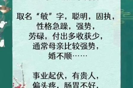 透过名字解析你的婚姻运-姓名学-华易算命网姓名