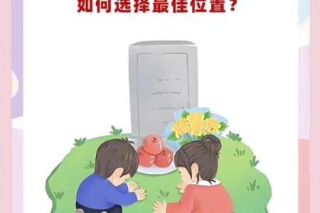 坟地风水怎么看