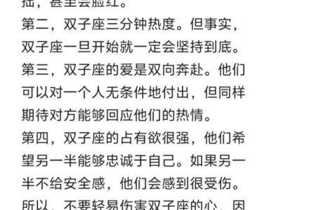 6月14号什么星座双子座性格