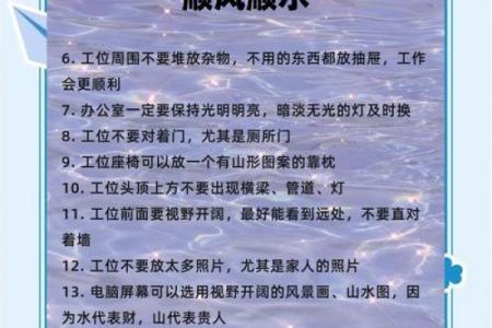 公司风水应以老总和财务办公室为重