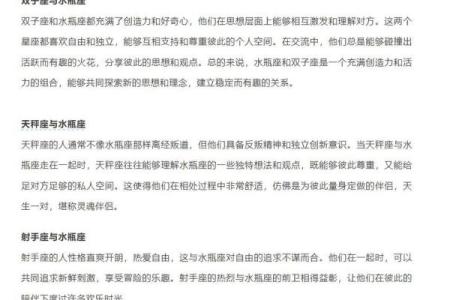 水瓶女和什么星座配对指数最高