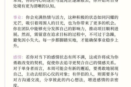星座屋一周情感运势