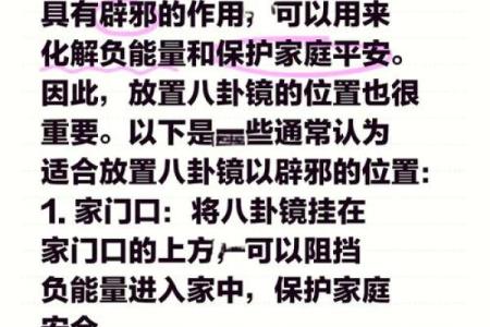 教你如何用八卦看自己家的风水