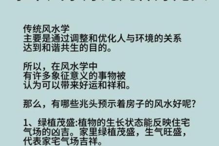 小区房子有风水说法吗好吗